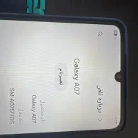 گوشی سامسونگ Galaxy A07