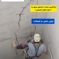 خدمات پیچ رولپلاک نما درمشهدبندباز،رنگ شستشو،ضمانت|خدمات پیشه و مهارت|مشهد, کوثر|دیوار