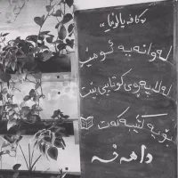 ستاره شناسی کتاب قدیمی