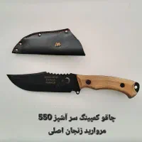 چاقو کمپینگ|کوهنوردی و کمپینگ|قزوین, |دیوار