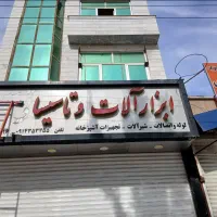 تابلو چلنیوم ابزارآلات وتاسیساتی|فروشگاه و مغازه|اردبیل, |دیوار