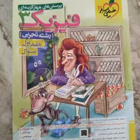 کتاب کمک درس (خیلیسبز، مبتکران و انتشارات معتبر)|لوازم التحریر|تربتحیدریه, منصوریه|دیوار