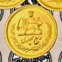 ربع سکه و نیم سکه پهلوی