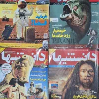 مجله دانستنیها