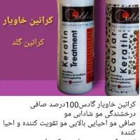انواع کراتین مو بوتاکس مو انواع لوازم آرایشی اصل|آرایشی، بهداشتی، درمانی|بروجرد, |دیوار