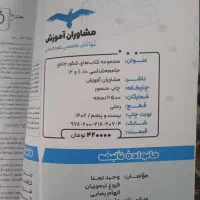 کتابهای جامع کنکور انسانی|لوازم التحریر|فومن, |دیوار