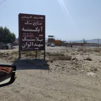 زمین برای سرمایه گذاری یا ساخت سوله کارخانه|فروش زمین و ملک کلنگی|قم, شهر قائم|دیوار