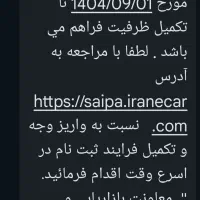 حواله سهند sو اطلس