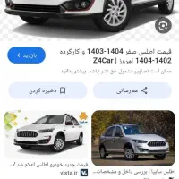 فروش حواله اطلس s