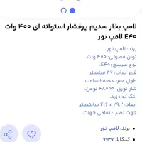 چراغ پورژوکتور و نورافکن|لامپ و چراغ|بندر ماهشهر, |دیوار
