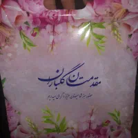 پک پذیرایی