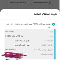 s22 ultera استثنایی|موبایل|تهران, دکتر هوشیار|دیوار
