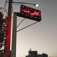 تابلو روان دوطرفه نو|فروشگاه و مغازه|اشتهارد, |دیوار