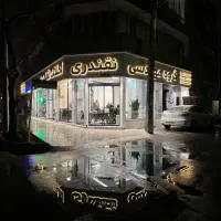 دعوت به همکاری منشی