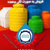مخزن یا تانکر نگهدارنده آب ،تولیدی