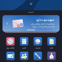 بلو کارت رو نصب کن 100تومن هدیه بگیر تا 1شهریور