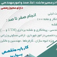 کاراموز برای دفتر مهندسی خانم هر رشته ای