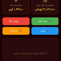 طراحی اپلیکیشن موبایل