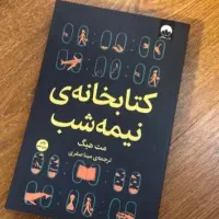 سه عدد کتاب نونو