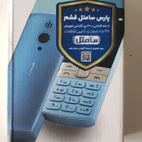 گوشی نوکیا۱۵۰