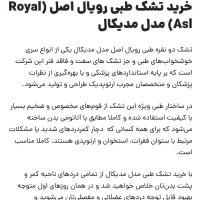 تشک رویال دونفره مدیکال|تشک تختخواب|همدان, |دیوار
