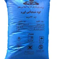 فروش کود اوره ،پتاس سیرجان