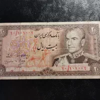 اسکناس شاهنشاهی