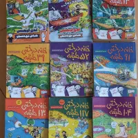 مجموعه کتاب داستانی خانه درختی