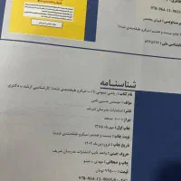 دو کتاب ریاضی۱و جیمت مدرسان شریف کنکور ارشد|کتاب و مجله آموزشی|مشکین‌دشت, |دیوار