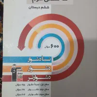 تیزهوشان