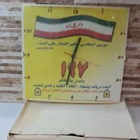 ساعت نو