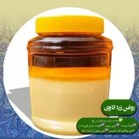 روغن طبیعی و ارگانیک|خوردنی و آشامیدنی|یزد, |دیوار
