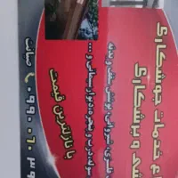 خدمات جوشکاری نفاشی  برشکاری اجرای اسکلت وغیره