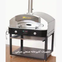 فر پیتزا ایتالیایی مدل زنو صنعتی|کافی‌شاپ و رستوران|اصفهان, ولدان|دیوار
