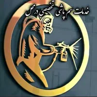 سم پاشی تخصصی درمحل