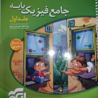 فیزیک نشرالگو