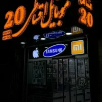 واگذاری اجاره مغازه موبایل زینبیه دکور کامل اماده