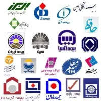 مشاوره ومقایسه انواع بیمه نامه ازتمامی شرکتها