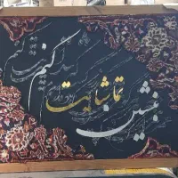 تابلو کالیگرافی باتخفیف ویژه جشنواره