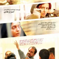 جلسه نقد فیلم جدایی نادر از سیمین