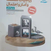 کتاب کمک درسی دست دوم