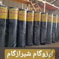 فروش عمده ایزوگام