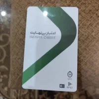 فروش کارت کالاپی ۲۰۰ میلیونی
