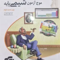 کتاب تست رشته تجربی باقیمت مناسب بفروش میرسد.|کتاب و مجله آموزشی|محلات, |دیوار