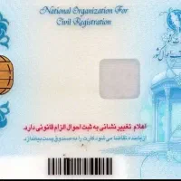 کارت ملی گم شده