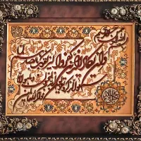 قاب وان یکاد