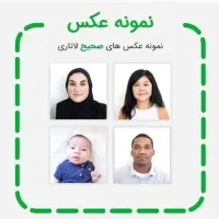 ثبت نام و عکاسی لاتاری|خدمات پذیرایی، مراسم|یزد, |دیوار