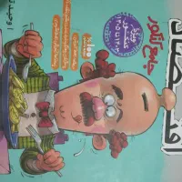 کتاب کنکور (تست و درسنامه انسانی)|کتاب و مجله آموزشی|بمپور, |دیوار