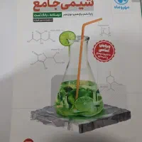 شیمی جامع مهروماه تجربی