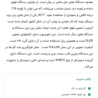 تلویزیون43اینچ LED|تلویزیون و پروژکتور|نیشابور, ۲۲ بهمن|دیوار